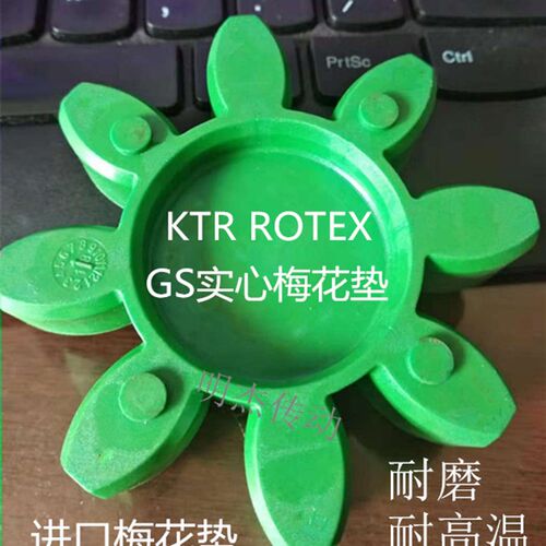 FPT绿色梅花垫GS24/28/3u8/42/48/55/65 75联轴器减震缓冲块弹性