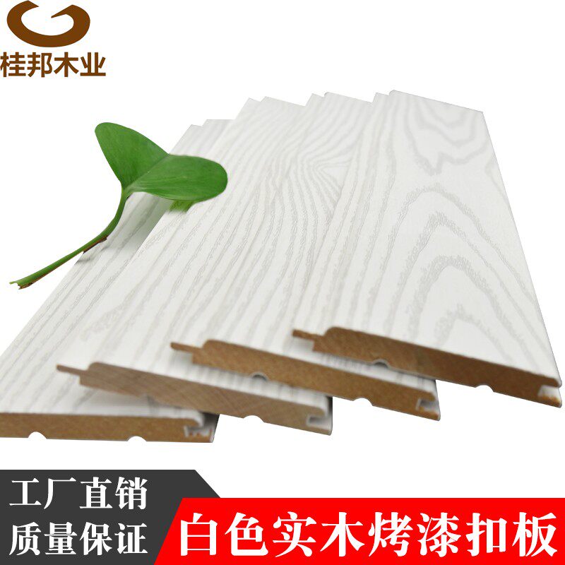 覆膜欧式护墙板墙裙板全封漆实木免漆扣板木纹Q桑拿板吊顶背景墙