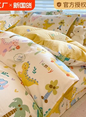 纯棉四件套1f00全棉被套床单儿童床上用品学生宿舍三件套2024新款
