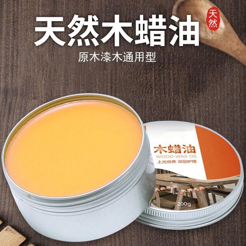 木蜡油护理膏黑胡桃木橡木红木蜡B油家具防污上光保养套装无色透