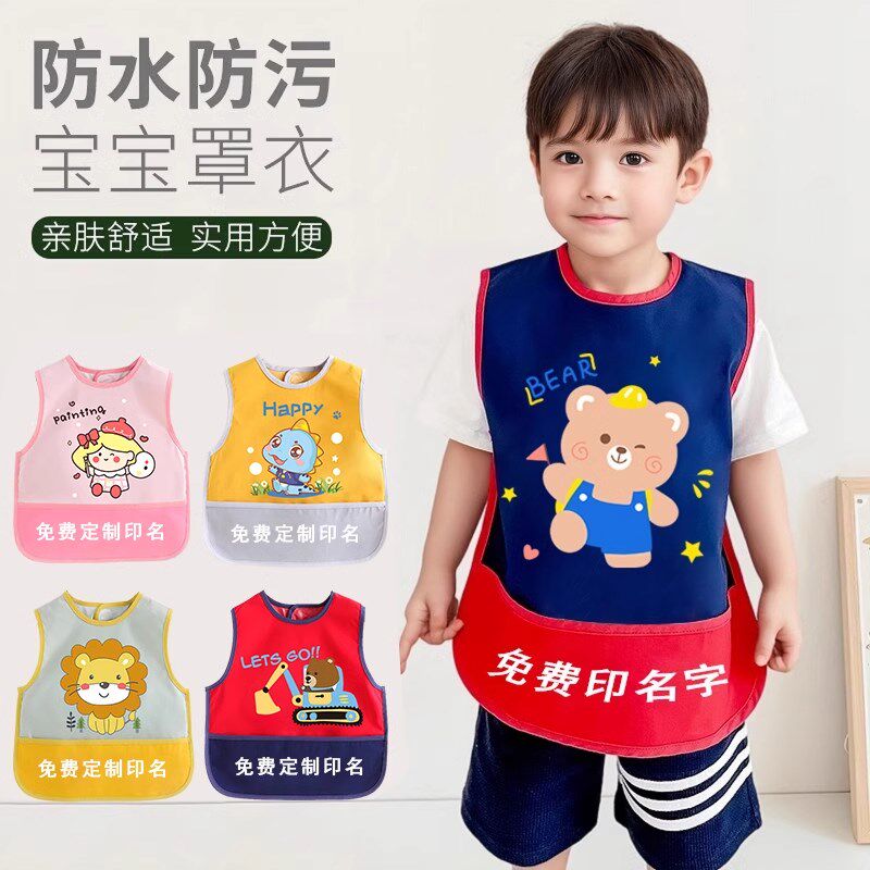 宝宝吃饭围兜夏季儿童罩衣防水防脏幼儿J园喂饭围裙无袖薄款反穿