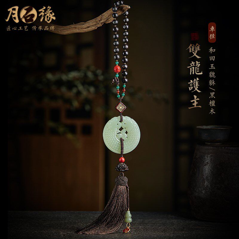 和田玉貔貅平安扣汽m车挂件车内吊饰品黑檀木朱砂珠车载后视镜吊