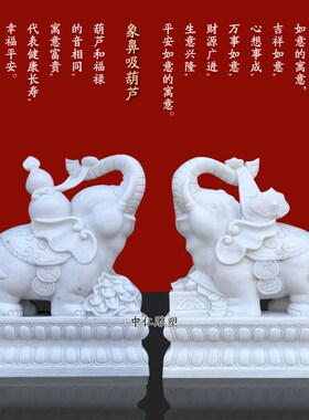 石雕大象一对汉白玉门墩抱鼓石门口石象看门镇宅招财大象门墩摆件