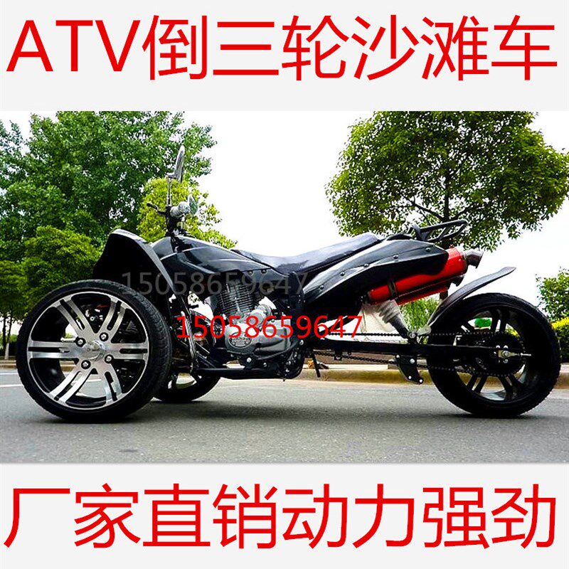 倒三轮沙滩车f四轮越野摩托车川125-250崎全地形成人 汽油山地车