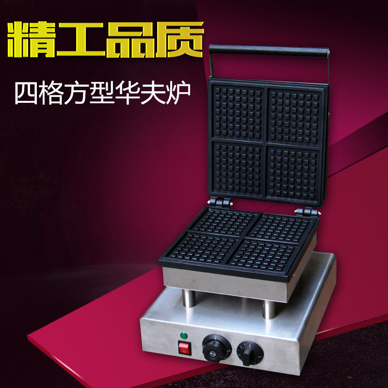 华夫饼机商c用四格方形华夫炉 电热松饼机格仔饼机咖啡店 烤饼机