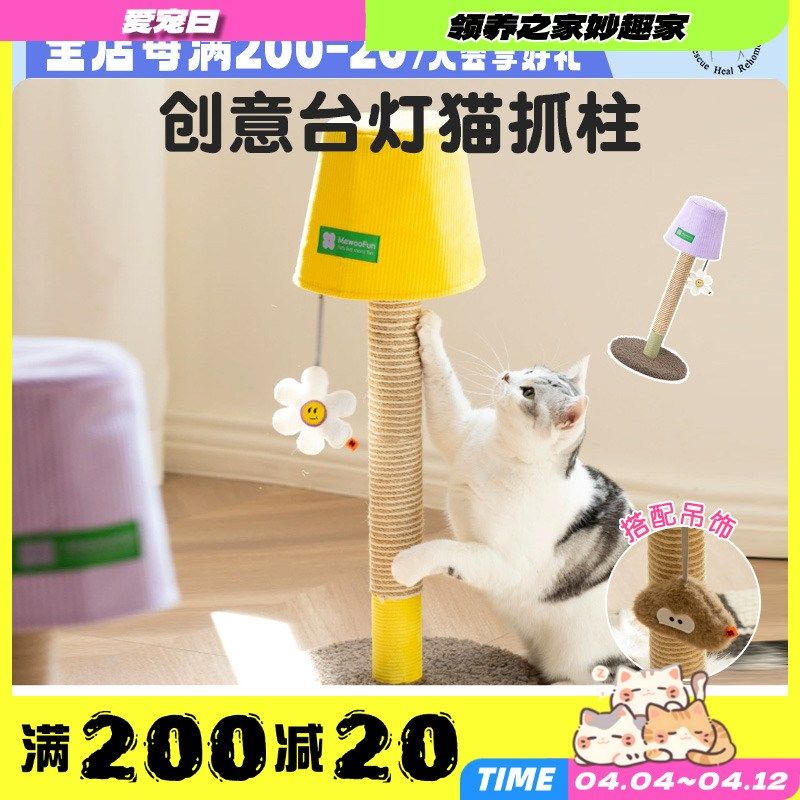 领养之家 猫抓柱麻绳猫抓架小型猫爬架猫咪柱子猫爬柱小猫玩具猫