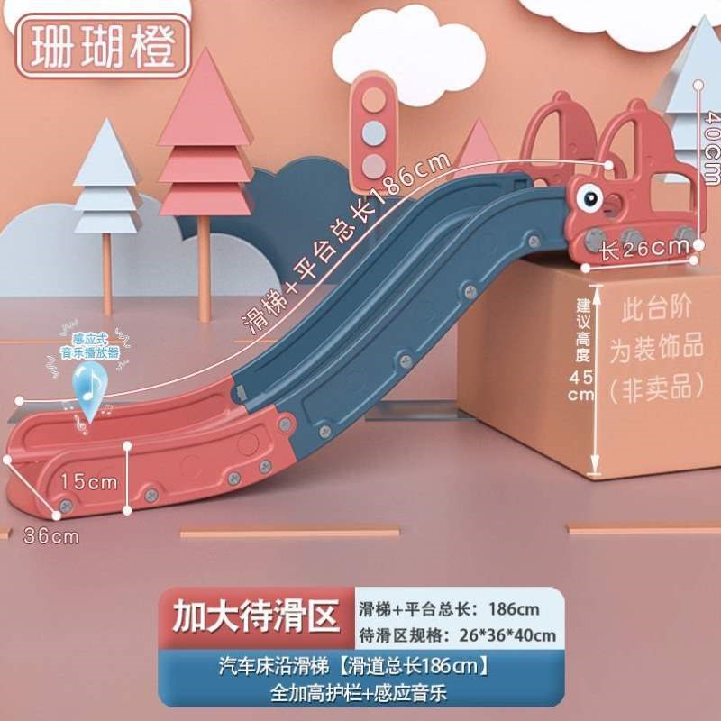 滑滑梯儿童家庭室内小型游乐场加长沙发家用滑梯床沿小孩玩具宝宝