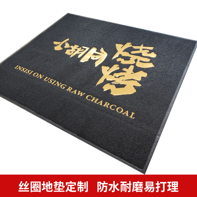 商用地垫地毯定制LOGO广告印字酒店公司门口迎宾丝圈脚垫定做尺寸