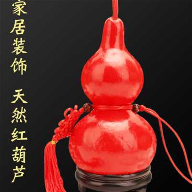 带藤红葫芦天然开口葫芦挂件摆件已装朱砂解决门对门镇压红色葫芦