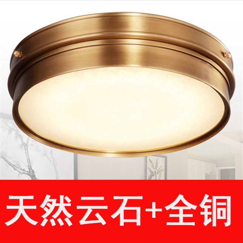 圆形吸顶灯美式低户型简约房间卧室过道灯具书房云石灯全铜欧式灯