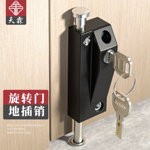 旋转门锁有框门地锁木门插销锁弹簧插销锁地插P锁落地锁明装插销