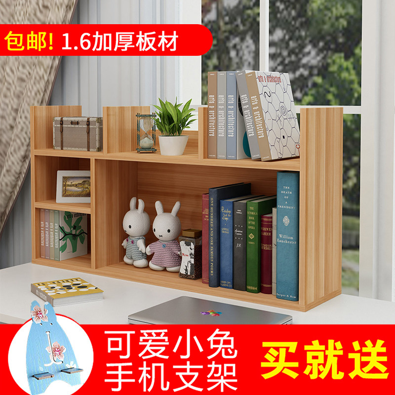 电脑桌上c小书架桌面书柜学生简易置物架小型办公儿童收纳架