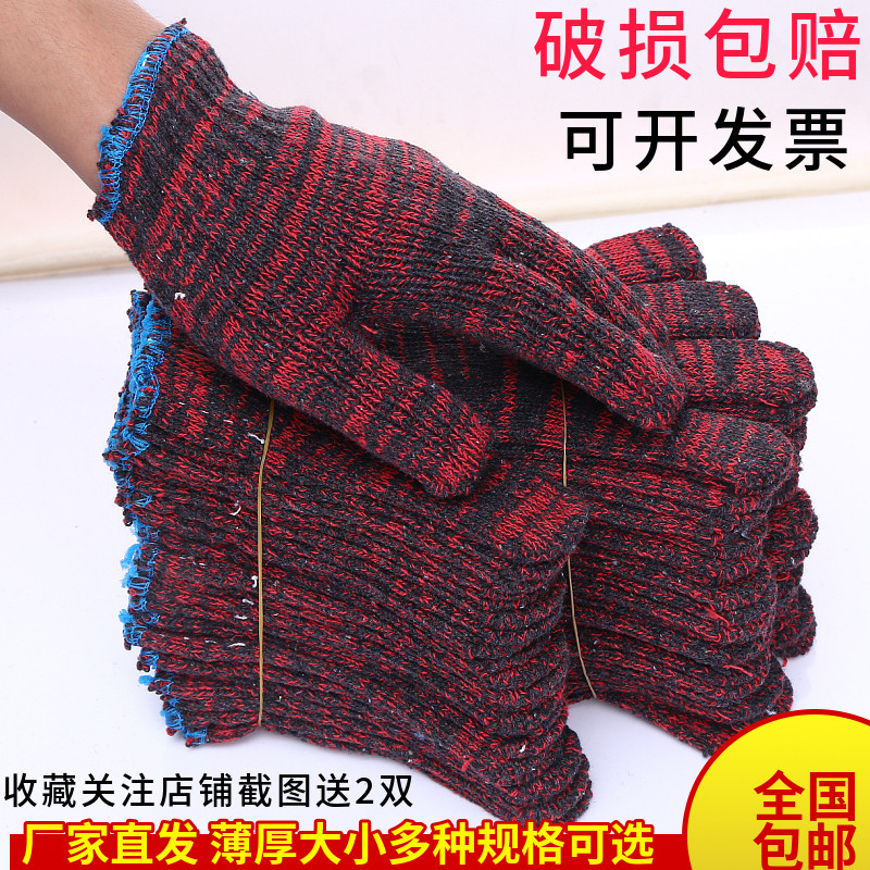 手套劳保工作业防护劳动工u人加厚全棉纱线模具耐磨包邮工地机修