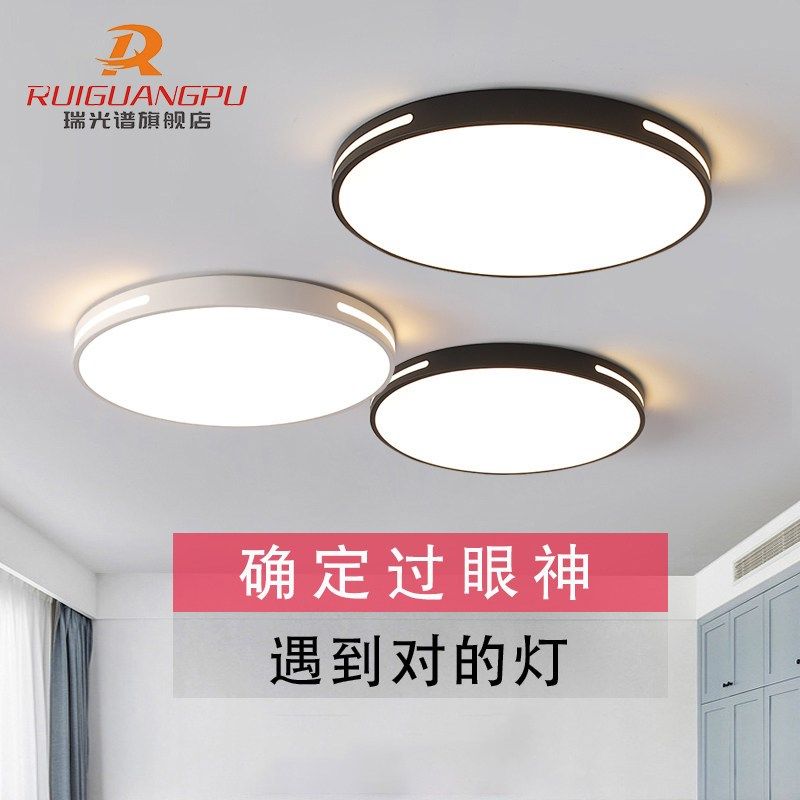 led吸顶灯卧室2025新款主卧简约现代护眼办公室圆灯房间中山灯具,家装灯饰光源,餐厅/卧室/书房吸顶灯,淘宝优惠券,粉丝福利购,淘宝优惠卷