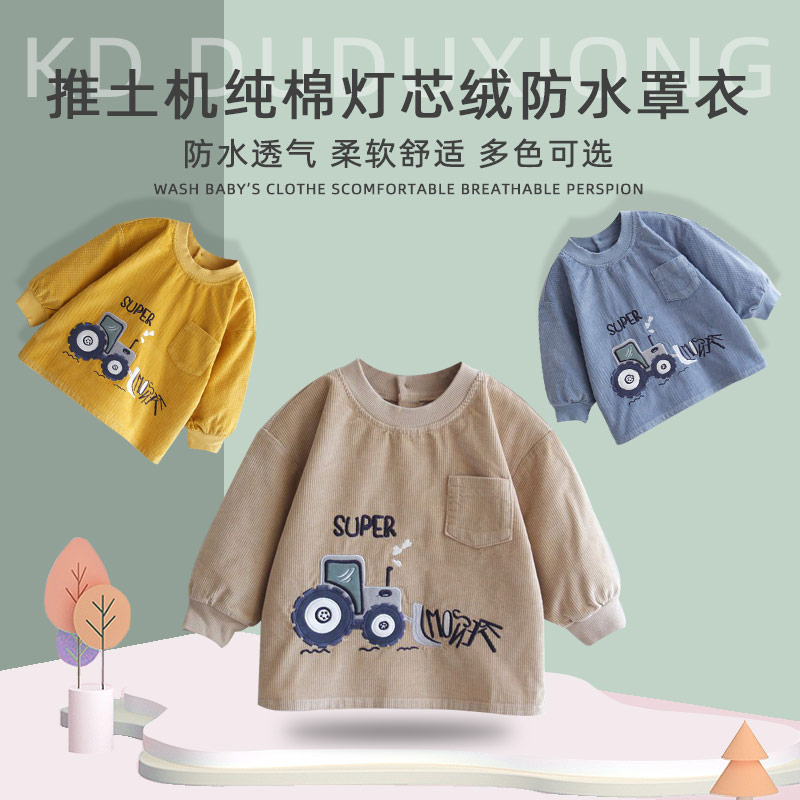 宝宝罩衣灯芯绒秋冬儿童反穿衣幼儿园护衣婴幼儿吃饭围兜小孩围裙