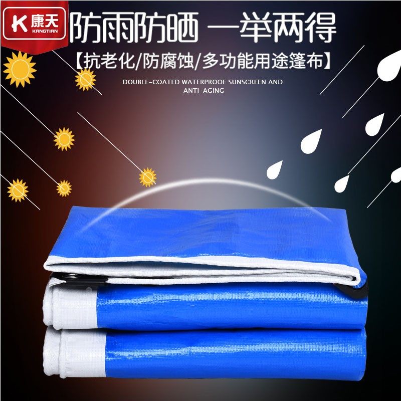 康天防雨布篷布加厚防晒帆布遮阳布户外隔热雨棚蓬塑料油布防水布