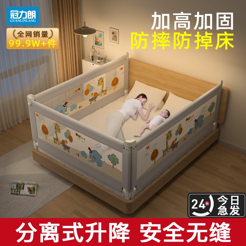 床围栏宝宝防护栏护栏婴儿防掉床边挡板一面床栏围挡儿童床尾床挡