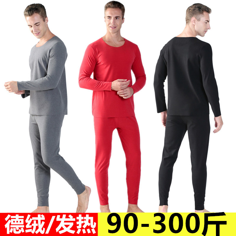 超特大码发热g德绒保暖内衣男加肥加大号宽松薄绒无痕秋衣秋裤套
