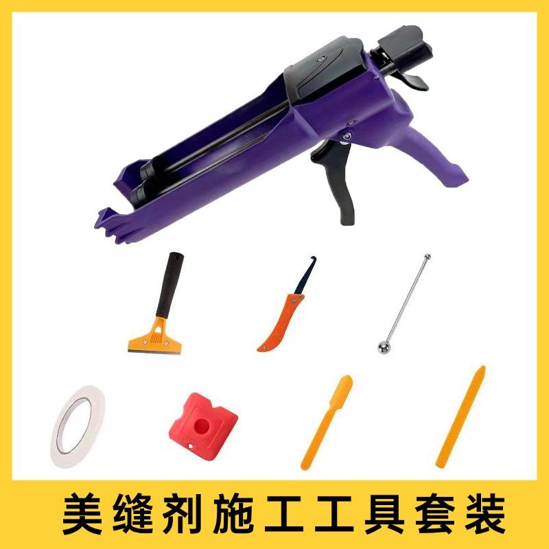 美缝剂胶枪美缝工具美缝枪助力胶枪省力胶枪双管胶枪美缝施工工具,基础建材,美缝工具,淘宝优惠券,粉丝福利购,淘宝优惠卷