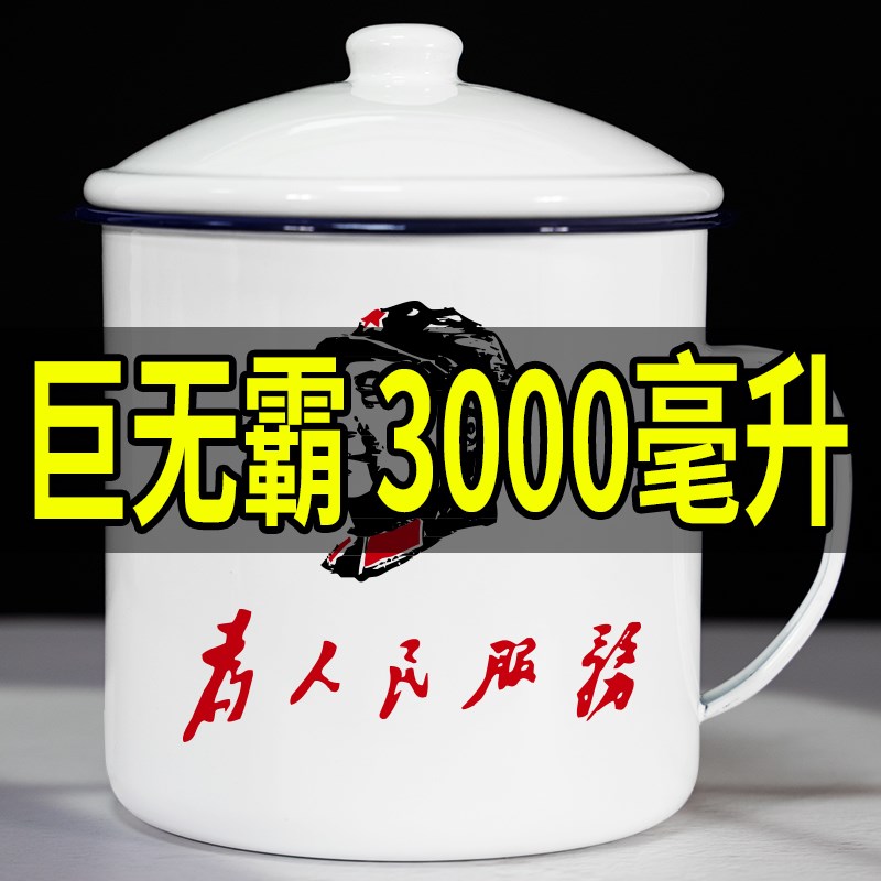 搪瓷杯大茶缸子怀旧老式带盖大容量马克杯大号水杯V子烧烤串串火