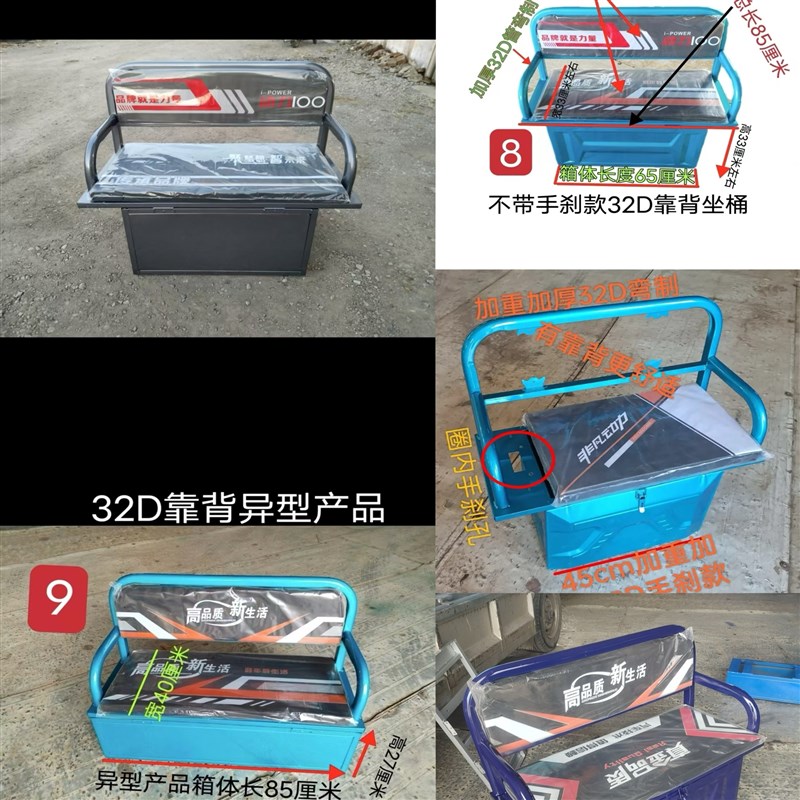 定制电动三轮车坐桶座箱电池箱靠背坐桶电动三轮车配件电池箱坐桶