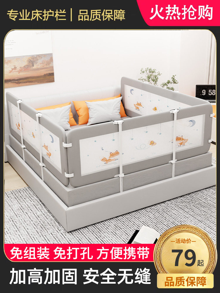 免组装便携e式床位围栏宝宝床档婴幼儿防摔挡床边护栏一侧床尾挡