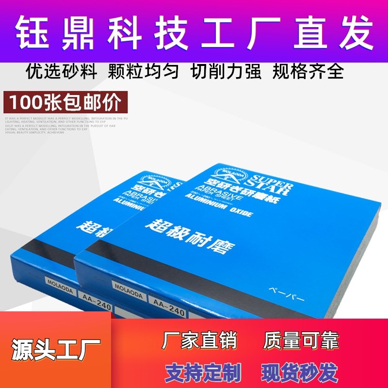 方形干磨砂纸 木工白砂 木头家具油漆打磨砂纸 墙面腻子抛光沙纸