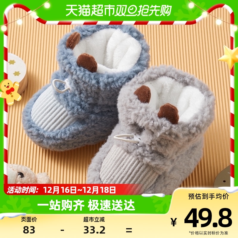 婴儿鞋婴儿鞋子新l生儿棉鞋保暖不掉软底步前鞋男鞋袜女保暖厚冬