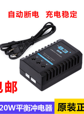 B3充电器c 20W简易平衡充 2S/3S锂电池充 航模车模船模7.4V/11.1V