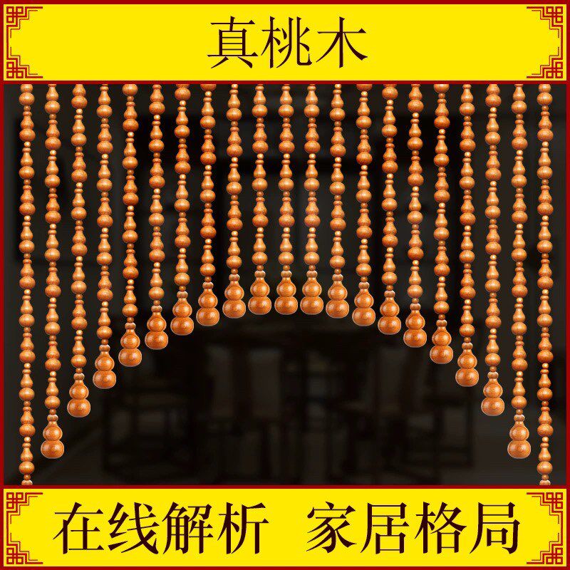 老桃木全葫芦珠帘门帘隔断窗v卧室客厅玄关化妆室厕所半帘过道帘