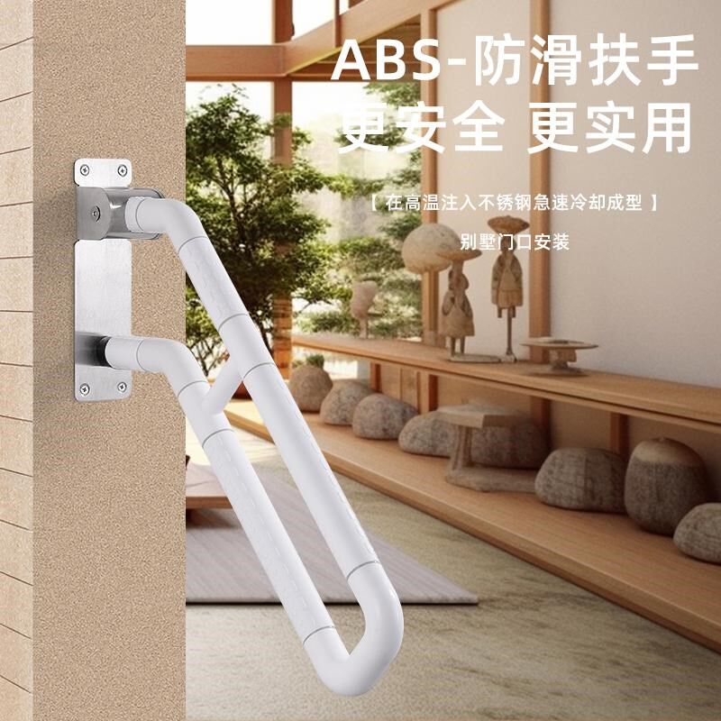 无障碍扶手室f外庭院装饰护栏杆折叠卫生间淋浴房别墅门口斜坡楼