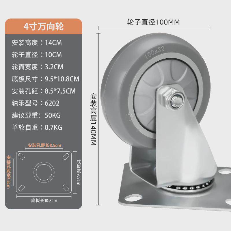 支架5寸万向轮重型加厚静音脚轮手推车实心橡胶定向轮平板车新款