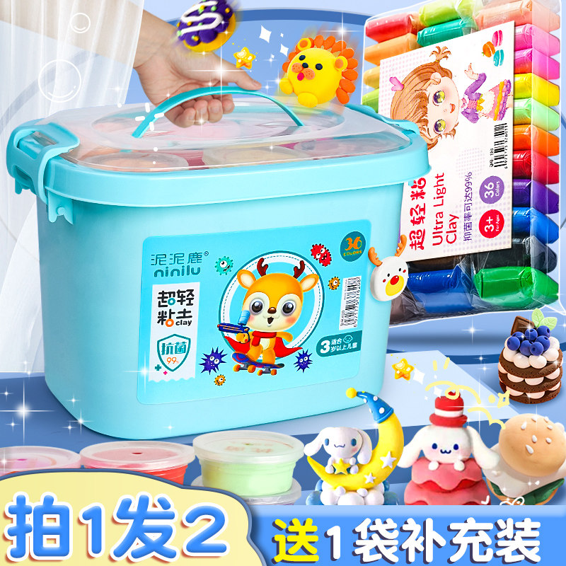 36色超轻粘土小学生专用彩泥儿童材料大包装橡皮泥幼儿园宝宝12色,文具电教/文化用品/商务用品,彩泥/橡皮泥,淘宝优惠券,粉丝福利购,淘宝优惠卷
