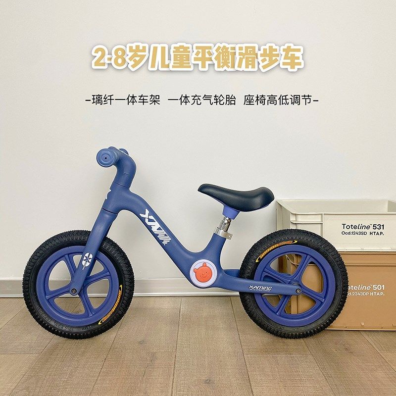 尼龙儿童平衡车自行车减震脚踏男女孩2-3-8岁溜溜滑X行滑步车充气