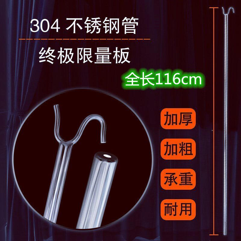 1支正体非伸缩304不锈钢晾衣撑衣杆焊接S型叉头特厚重430克116cm
