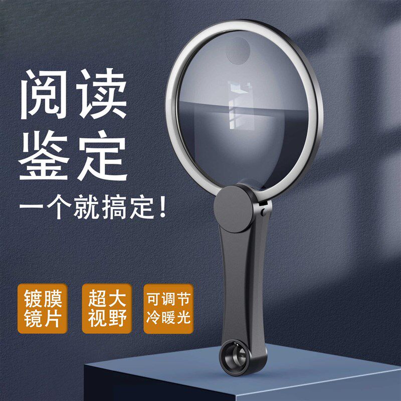 放大镜老人阅读高清高倍1v00倍超大专用扩大镜便携式大号带灯