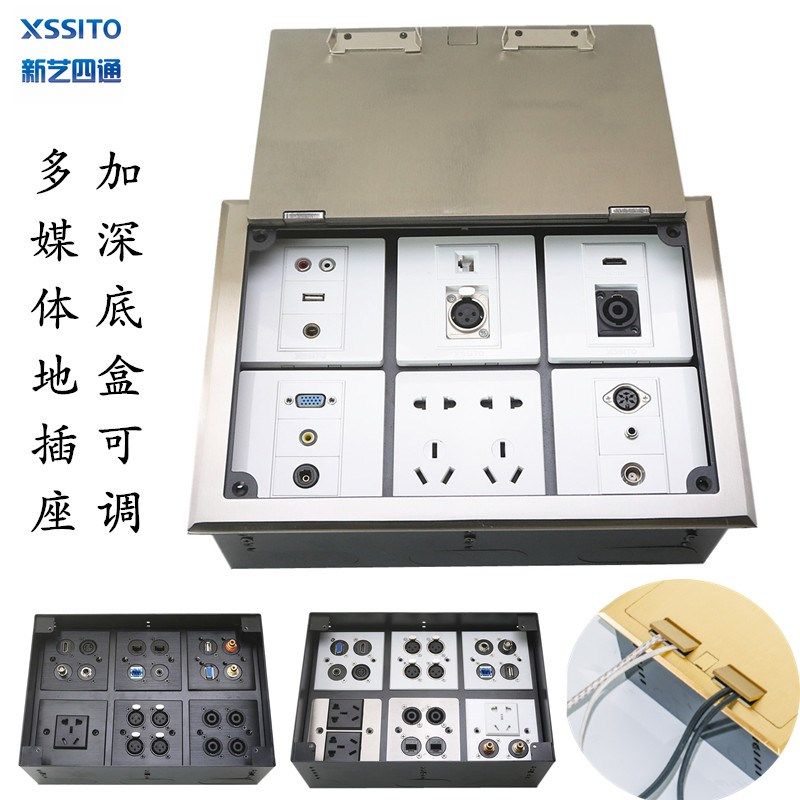 不锈钢地插大空间手拉手话筒返听音频耳机光纤模块会议室地面插座