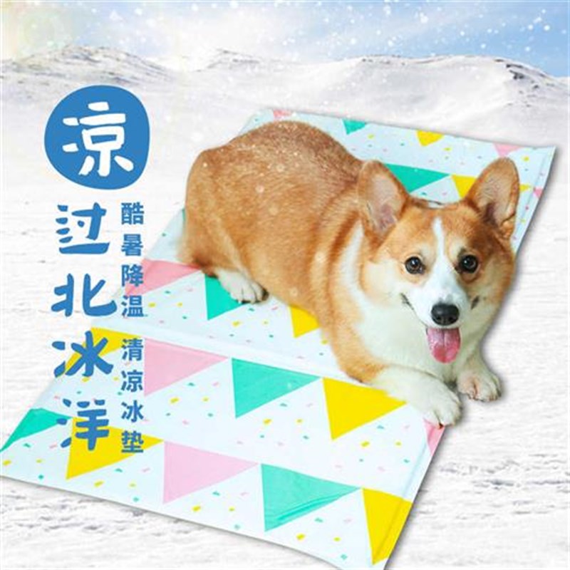 宠物狗狗冰垫凉席夏天防水夏季垫子地垫睡垫凉垫睡觉的窝垫猫降温