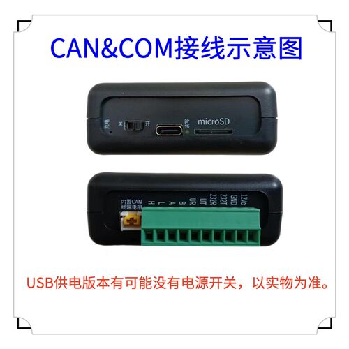 RS485232TTL串口调试助手CAN总线数据记录器发送通讯测试仪模块