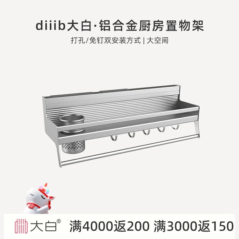 大白厦门diiib厨房置物架免打孔厨具收纳架挂件铝U合金厨房置物架