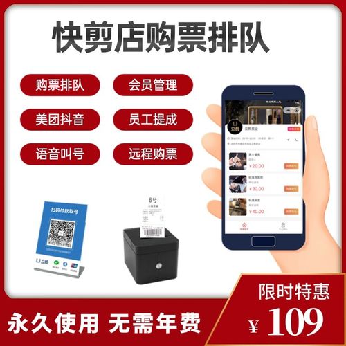 立剪快剪店自助售票机排队自助收银E机理发美发店购票取号小型系