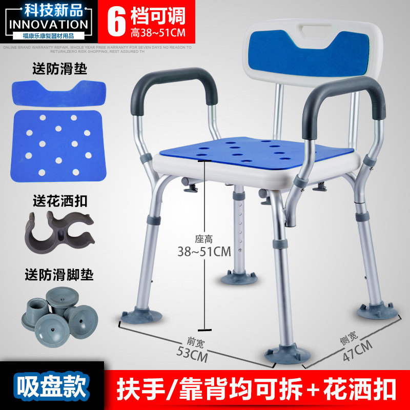 老人冲凉椅淋浴凳老年人浴室洗澡椅可折叠孕妇P卫生间防滑安全座