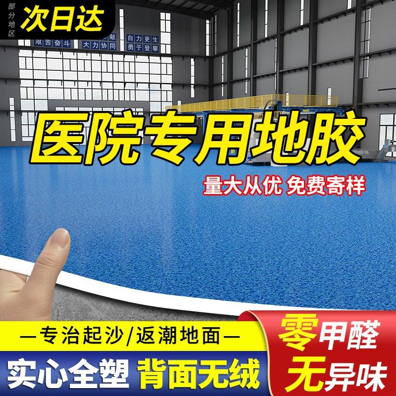 PVC实心塑胶地板革3米3.3米3.7米宽大面积整铺地垫工程革防水阻燃,家装主材,地板革,淘宝优惠券,粉丝福利购,淘宝优惠卷