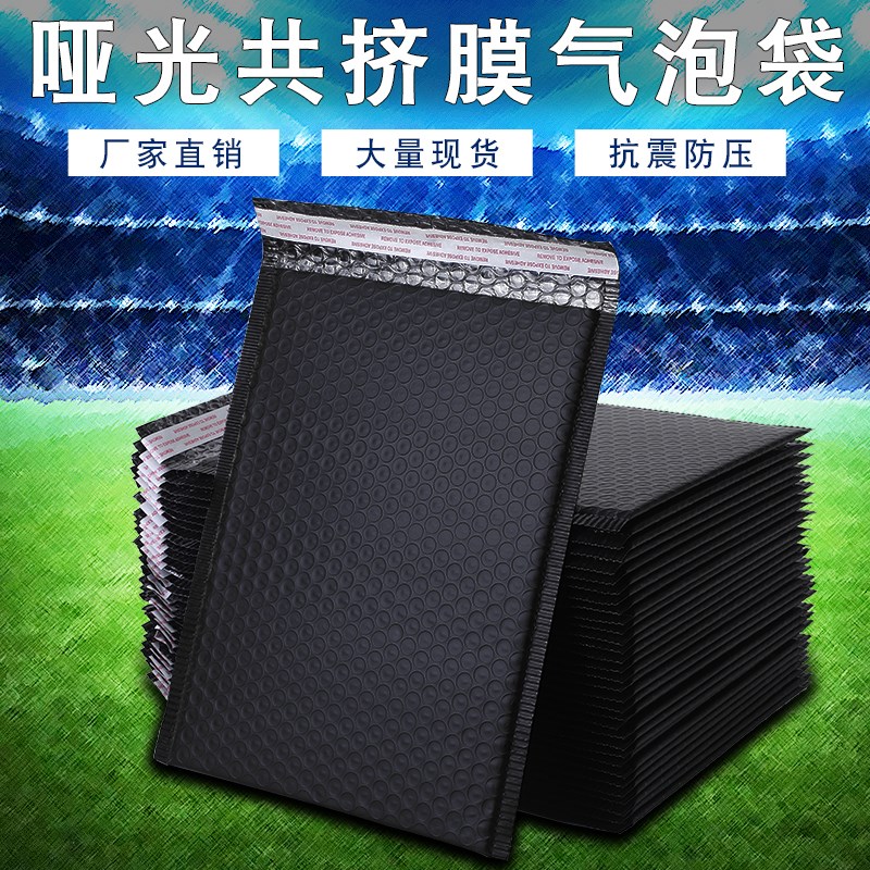 气泡袋快递黑色哑光服装包装袋加厚白色大号防震共挤膜气泡信封袋