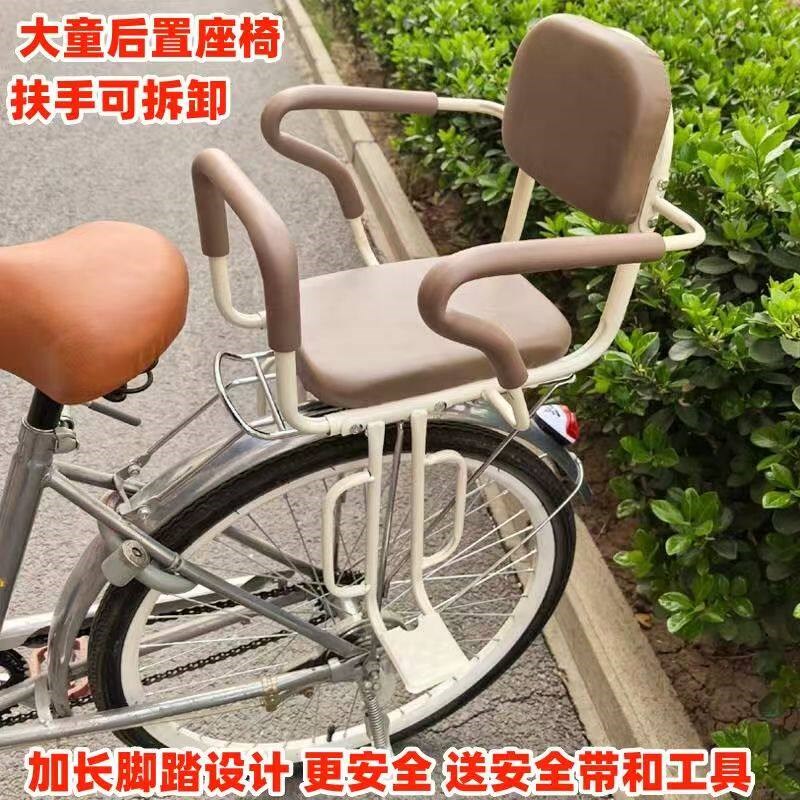 自行车后置儿童座椅小孩学生宝宝大童后坐加厚加宽女车Z电动车后