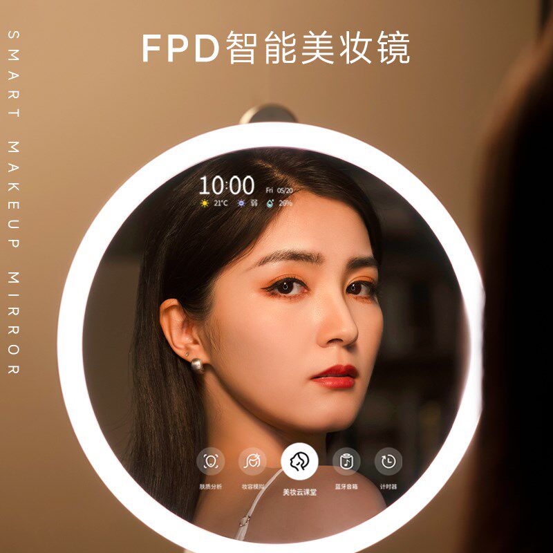 【价保618】随身智能化妆镜FPD专业皮肤检测便携美妆镜子led带灯