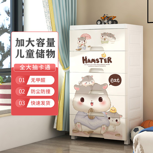 卡通抽屉式收纳柜子置物柜家用宝宝衣柜儿童玩具S储物柜塑料五斗