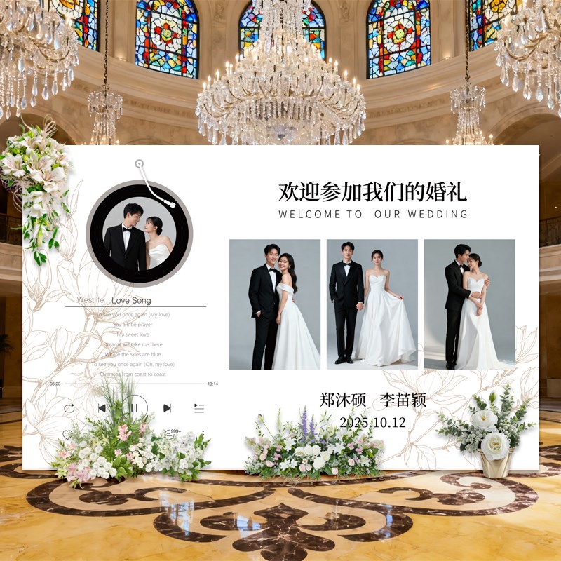 结婚迎宾区布f置装饰照片墙海报背景墙婚礼留影拍照牌酒店kt板定