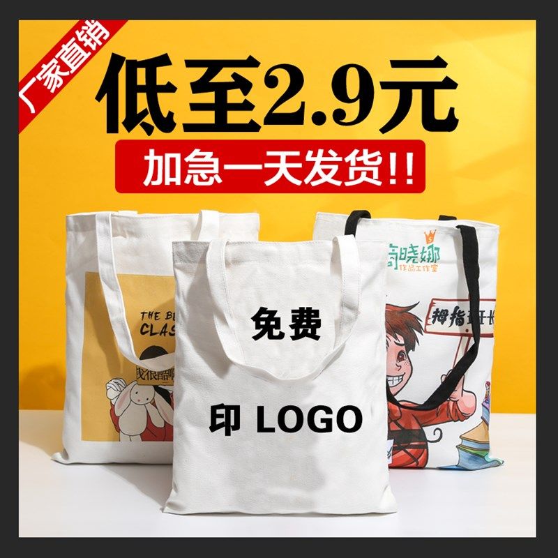 帆布袋定制logo手提帆布包广告袋子G定做图案棉布单肩包购物袋印
