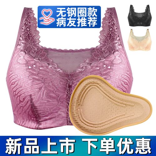 包边棉质海绵义乳文胸套装乳腺术后切除无钢圈薄款胖腋Z下抹胸胸